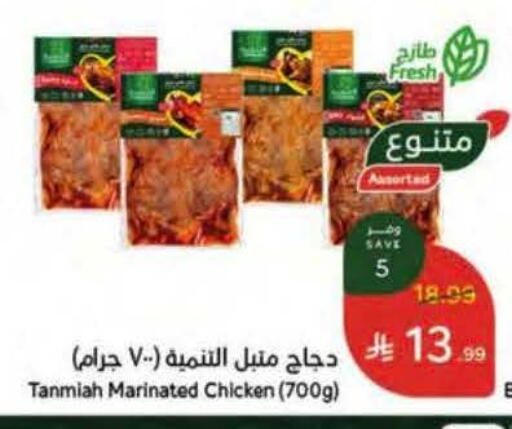 available at هايبر بنده in مملكة العربية السعودية, السعودية, سعودية - الجبيل‎