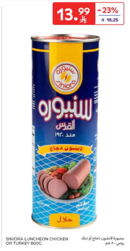available at كارفور in مملكة العربية السعودية, السعودية, سعودية - الخبر‎