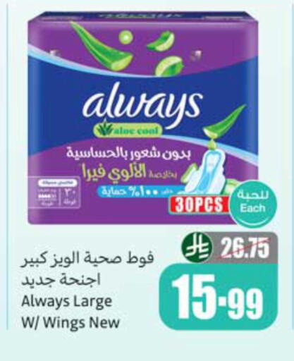 available at أسواق عبد الله العثيم in مملكة العربية السعودية, السعودية, سعودية - سكاكا