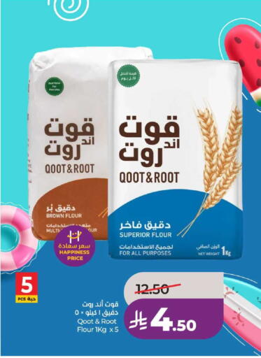 available at لولو هايبرماركت in مملكة العربية السعودية, السعودية, سعودية - عنيزة