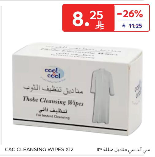 available at Carrefour in KSA, Saudi Arabia, Saudi - Al Khobar