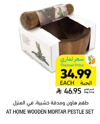 available at Tamimi Market in KSA, Saudi Arabia, Saudi - Tabuk