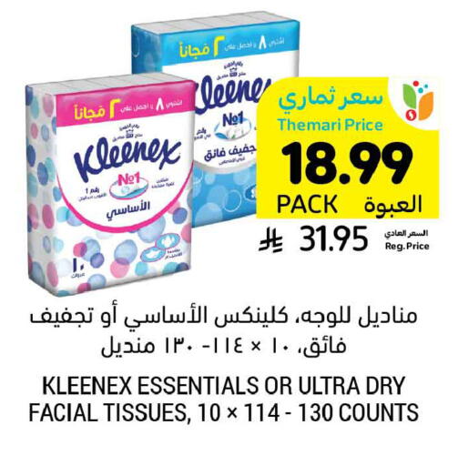 available at Tamimi Market in KSA, Saudi Arabia, Saudi - Tabuk