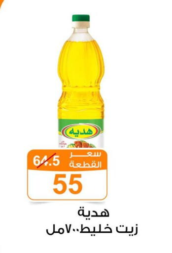 available at Gomla Market in Egypt - Cairo