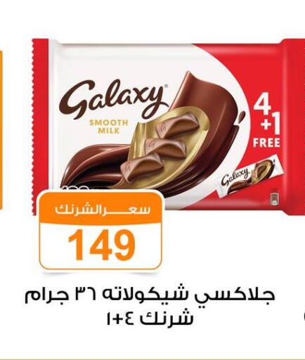 available at Gomla Market in Egypt - Cairo