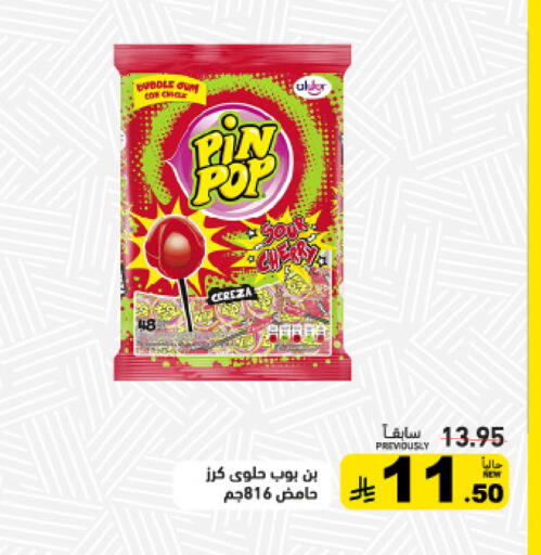 available at أسواق رامز in مملكة العربية السعودية, السعودية, سعودية - تبوك