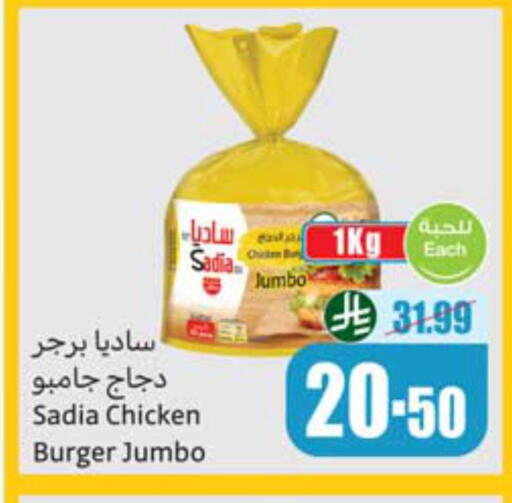 available at أسواق عبد الله العثيم in مملكة العربية السعودية, السعودية, سعودية - محايل