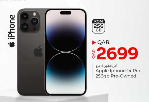 Apple available at باريس هايبرماركت in قطر - الدوحة