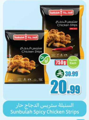 available at أسواق عبد الله العثيم in مملكة العربية السعودية, السعودية, سعودية - محايل