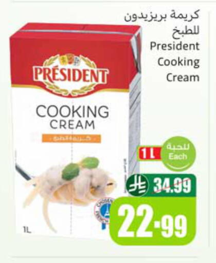 available at أسواق عبد الله العثيم in مملكة العربية السعودية, السعودية, سعودية - أبها