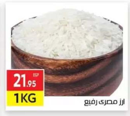 available at المحلاوي ماركت in Egypt - القاهرة
