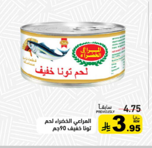 available at أسواق رامز in مملكة العربية السعودية, السعودية, سعودية - تبوك