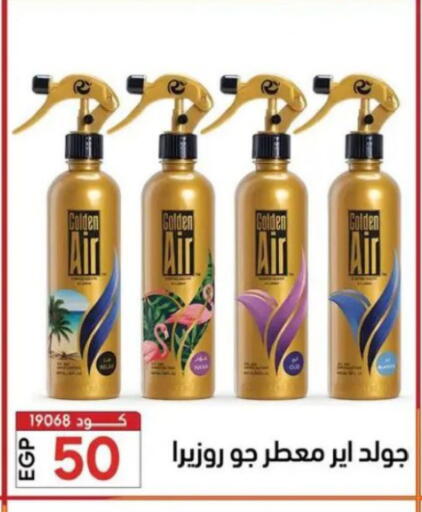 available at Center Elzelzal in Egypt - Cairo