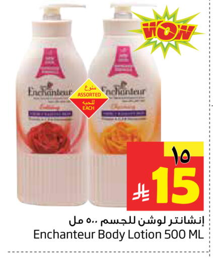 available at Layan Hyper in KSA, Saudi Arabia, Saudi - Dammam
