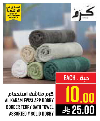 available at أبراج هايبر ماركت in مملكة العربية السعودية, السعودية, سعودية - مكة المكرمة