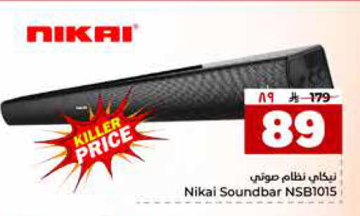 available at هايبر الوفاء in مملكة العربية السعودية, السعودية, سعودية - جدة