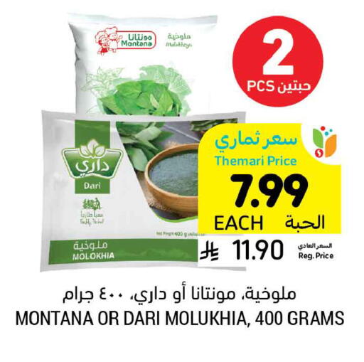 available at Tamimi Market in KSA, Saudi Arabia, Saudi - Tabuk