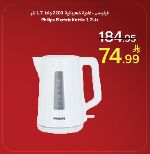 available at Al Raya in KSA, Saudi Arabia, Saudi - Tabuk