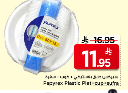 available at مارك & سيف in مملكة العربية السعودية, السعودية, سعودية - الرياض