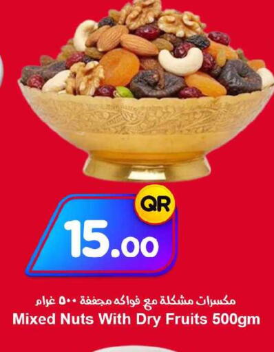 available at احلى مارت in قطر - الريان