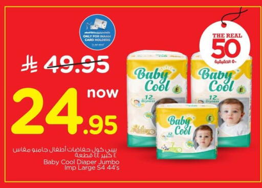 available at نستو in مملكة العربية السعودية, السعودية, سعودية - الرياض
