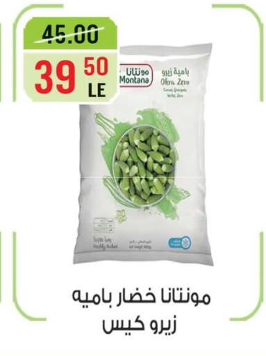Okra available at Grand Hyper Market in Egypt - Cairo