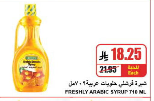 available at A ماركت in مملكة العربية السعودية, السعودية, سعودية - الرياض