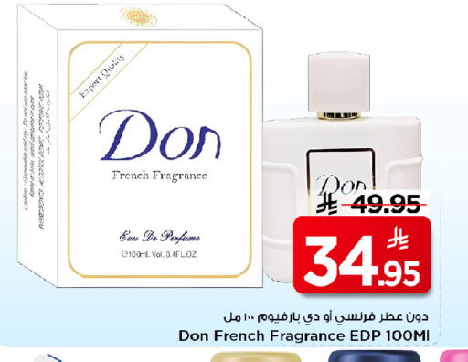 available at مارك & سيف in مملكة العربية السعودية, السعودية, سعودية - الرياض