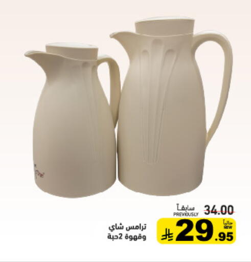 available at أسواق رامز in مملكة العربية السعودية, السعودية, سعودية - تبوك