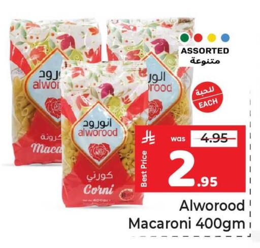 available at مكة هايبرماركت in مملكة العربية السعودية, السعودية, سعودية - الرياض