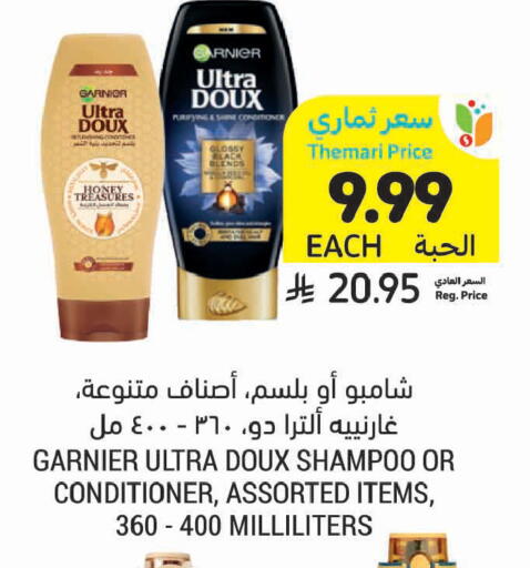 available at Tamimi Market in KSA, Saudi Arabia, Saudi - Al Khobar