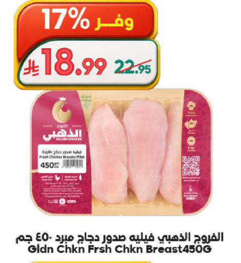 available at Dukan in KSA, Saudi Arabia, Saudi - Medina