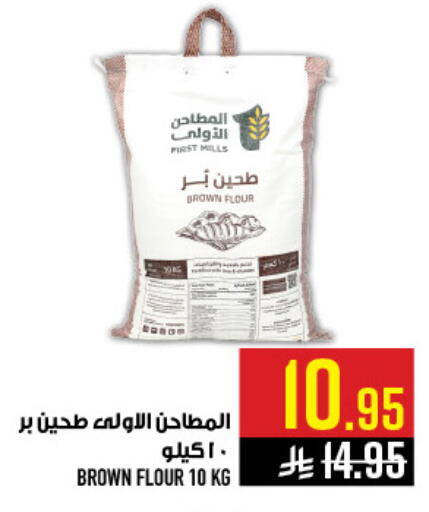 available at أبراج هايبر ماركت in مملكة العربية السعودية, السعودية, سعودية - مكة المكرمة