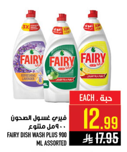 available at أبراج هايبر ماركت in مملكة العربية السعودية, السعودية, سعودية - مكة المكرمة