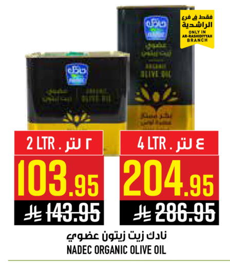 available at أبراج هايبر ماركت in مملكة العربية السعودية, السعودية, سعودية - مكة المكرمة