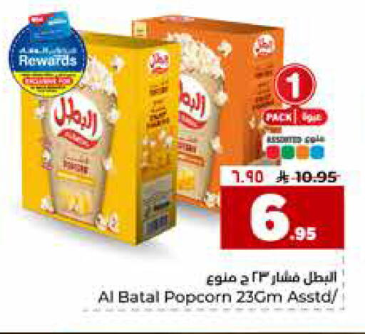 available at Hyper Al Wafa in KSA, Saudi Arabia, Saudi - Riyadh