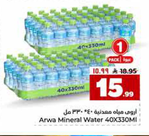 available at هايبر الوفاء in مملكة العربية السعودية, السعودية, سعودية - جدة