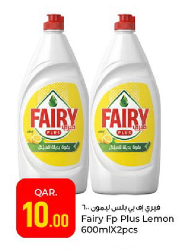 Lemon available at باريس هايبرماركت in قطر - الدوحة
