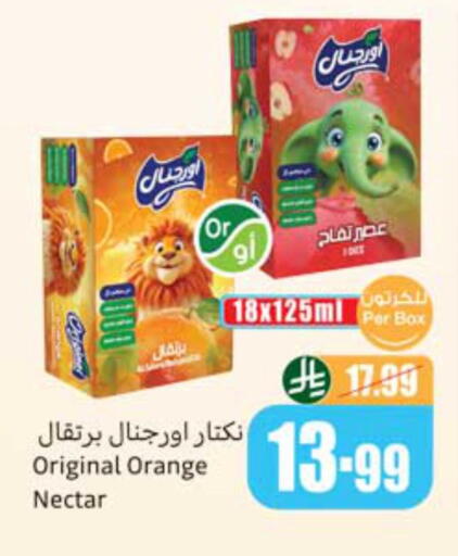Orange available at Othaim Markets in KSA, Saudi Arabia, Saudi - Jazan