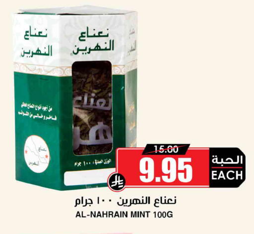 Mint available at أسواق النخبة in مملكة العربية السعودية, السعودية, سعودية - سكاكا