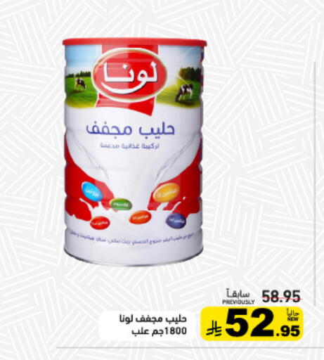 available at أسواق رامز in مملكة العربية السعودية, السعودية, سعودية - تبوك