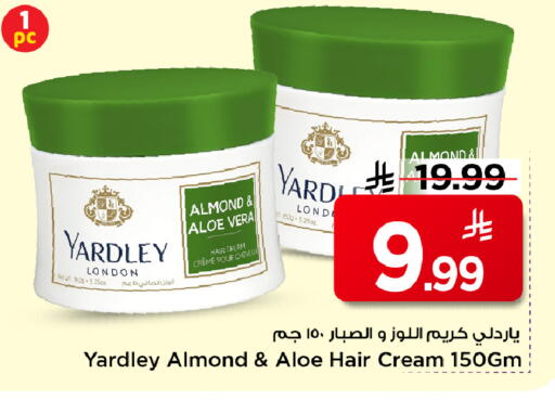 available at مارك & سيف in مملكة العربية السعودية, السعودية, سعودية - الرياض