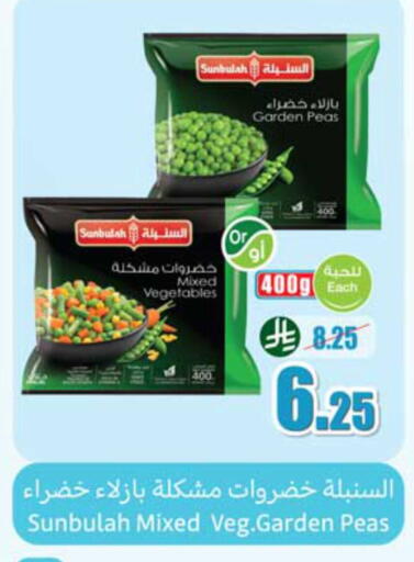 Peas available at أسواق عبد الله العثيم in مملكة العربية السعودية, السعودية, سعودية - أبها