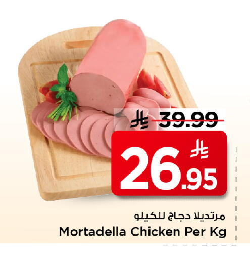 available at Mark & Save in KSA, Saudi Arabia, Saudi - Al Khobar