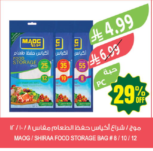 available at Farm  in KSA, Saudi Arabia, Saudi - Tabuk
