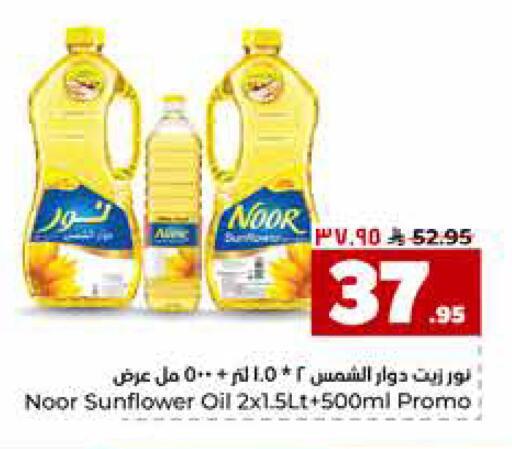 available at Hyper Al Wafa in KSA, Saudi Arabia, Saudi - Riyadh