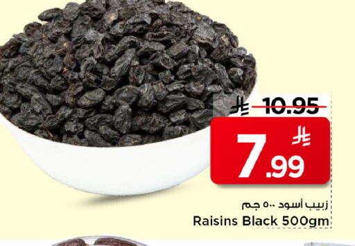 available at مارك & سيف in مملكة العربية السعودية, السعودية, سعودية - الرياض