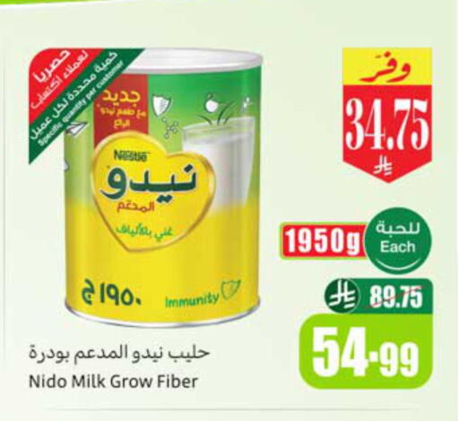 available at أسواق عبد الله العثيم in مملكة العربية السعودية, السعودية, سعودية - الخبر‎