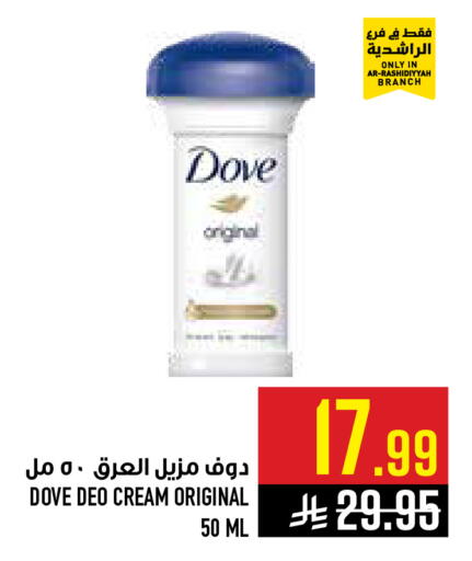 available at أبراج هايبر ماركت in مملكة العربية السعودية, السعودية, سعودية - مكة المكرمة