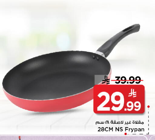 available at مارك & سيف in مملكة العربية السعودية, السعودية, سعودية - الخبر‎